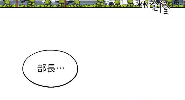 邻居哥哥骗表妹玩游戏漫画,第8话2图