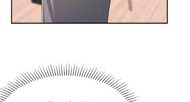 邻居哥哥漫画,第15话2图
