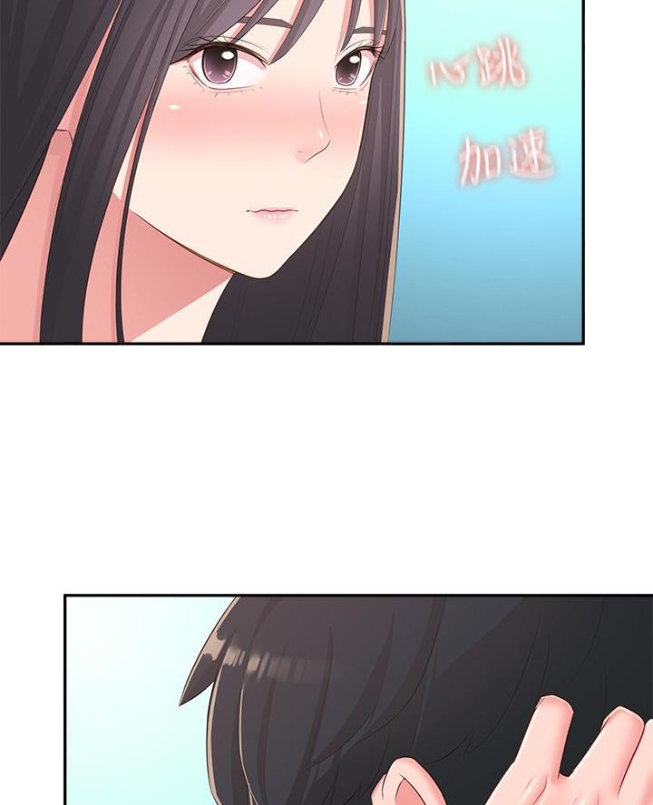 邻居哥哥漫画,第56话1图