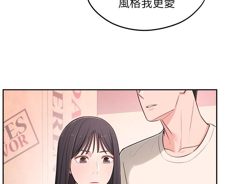 邻居哥哥漫画,第22话1图