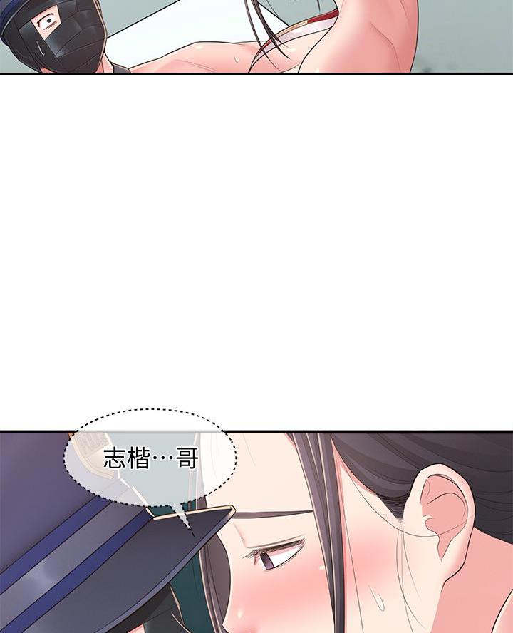 邻居哥哥漫画,第53话1图