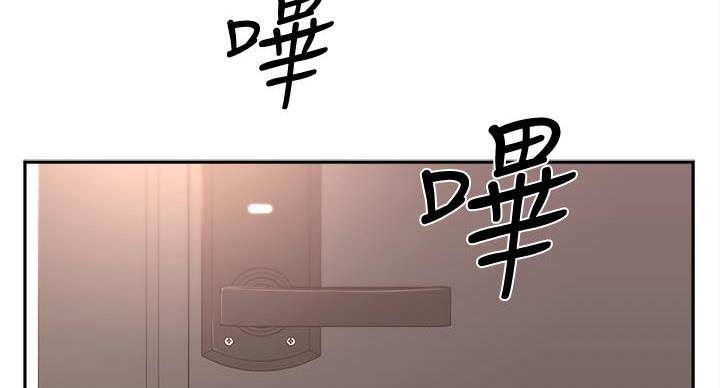 邻居哥哥漫画,第3话2图