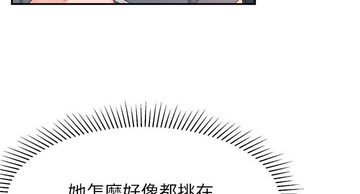 邻居哥哥骗我和他玩游戏漫画,第14话1图