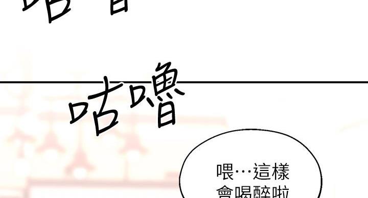 邻居哥哥漫画,第10话1图