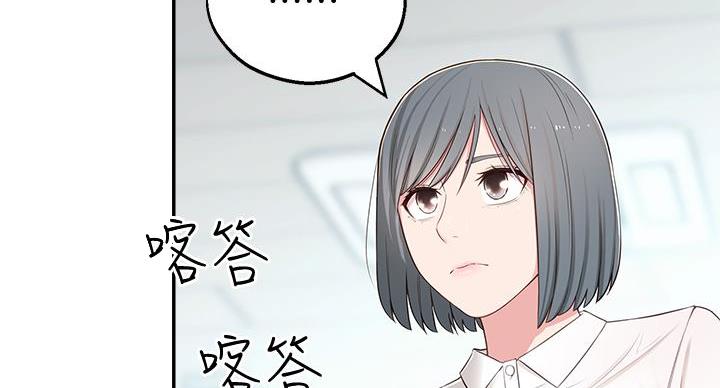 邻居哥哥漫画,第11话2图