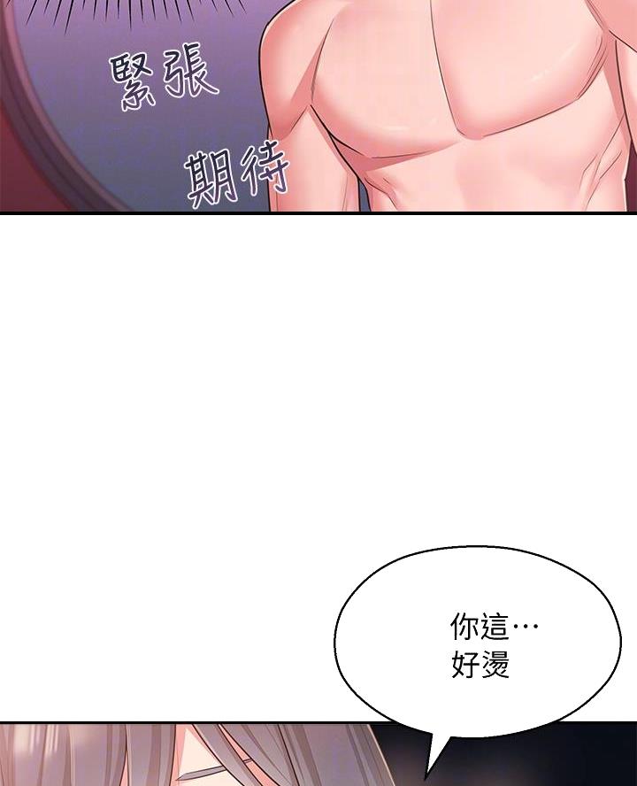 邻居哥哥漫画,第41话1图