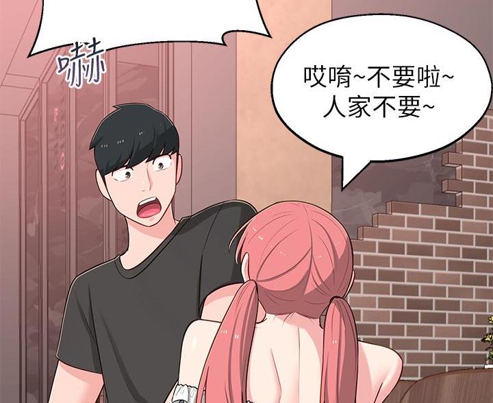 邻居哥哥漫画,第22话1图