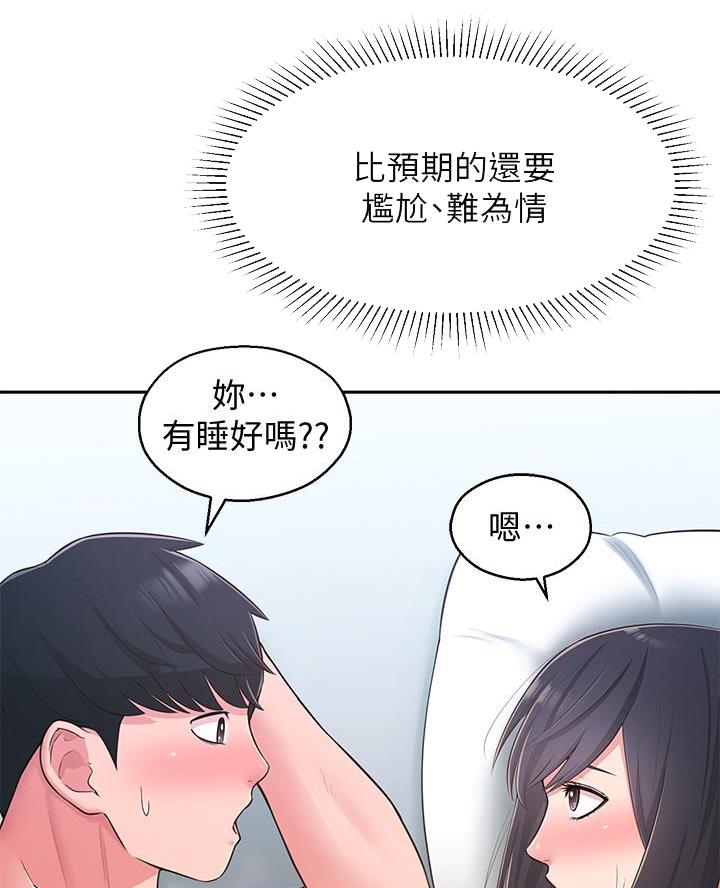 邻居哥哥曾是天才少年钢琴师漫画,第48话2图