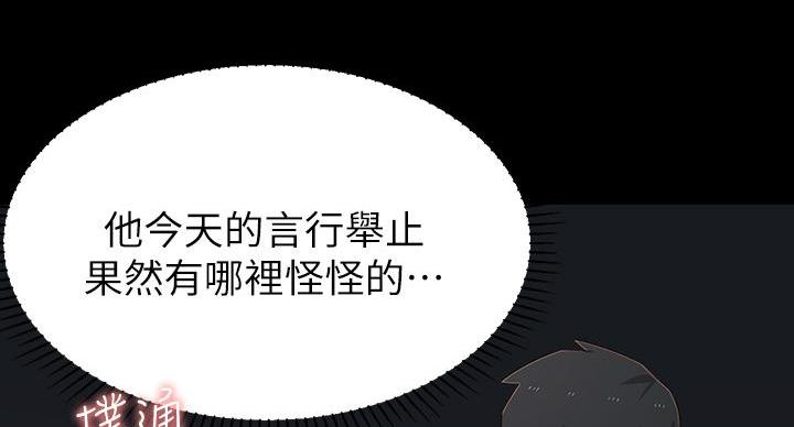 邻居哥哥漫画,第20话2图