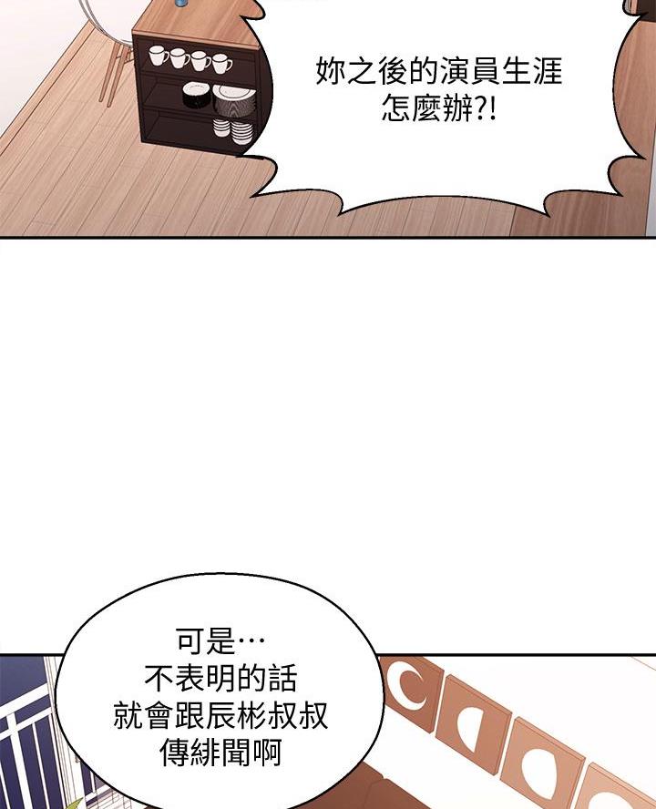 邻居哥哥是恶魔漫画,第60话1图