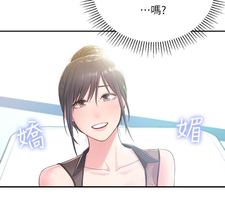 邻居哥哥别上我的床漫画,第33话2图