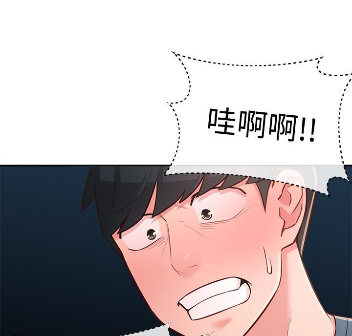 邻居哥哥漫画,第31话1图