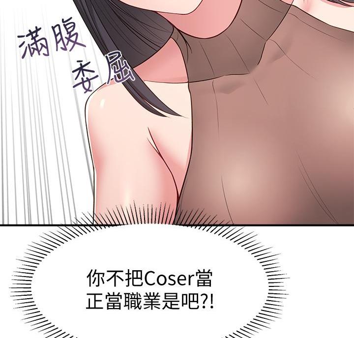 邻居哥哥漫画,第29话1图