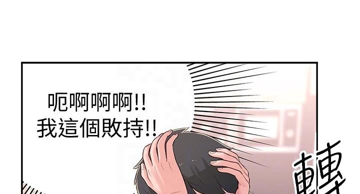 邻居哥哥曾是天才少年钢琴师漫画,第15话2图