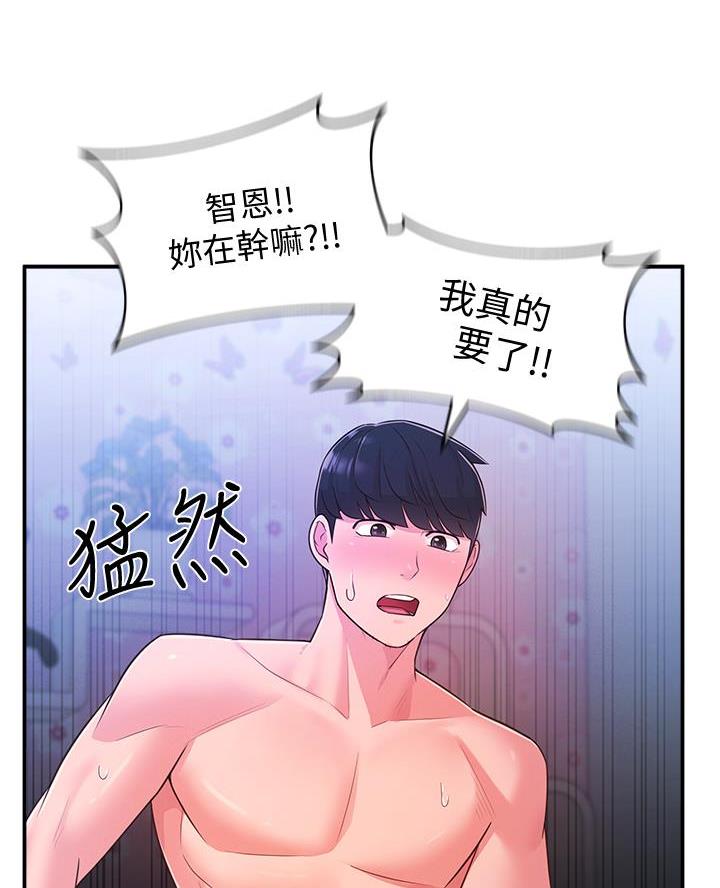 邻居哥哥漫画,第46话2图