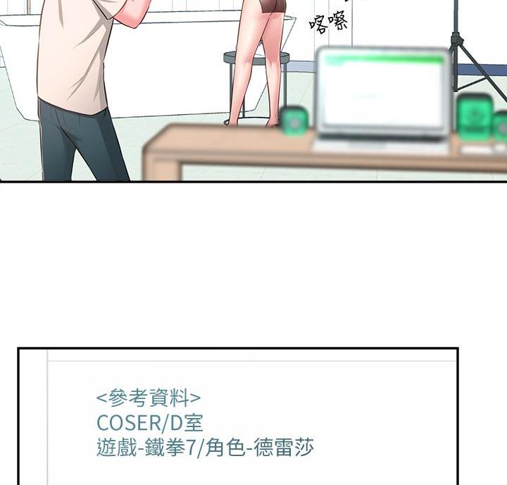 邻居哥哥小说漫画,第33话2图