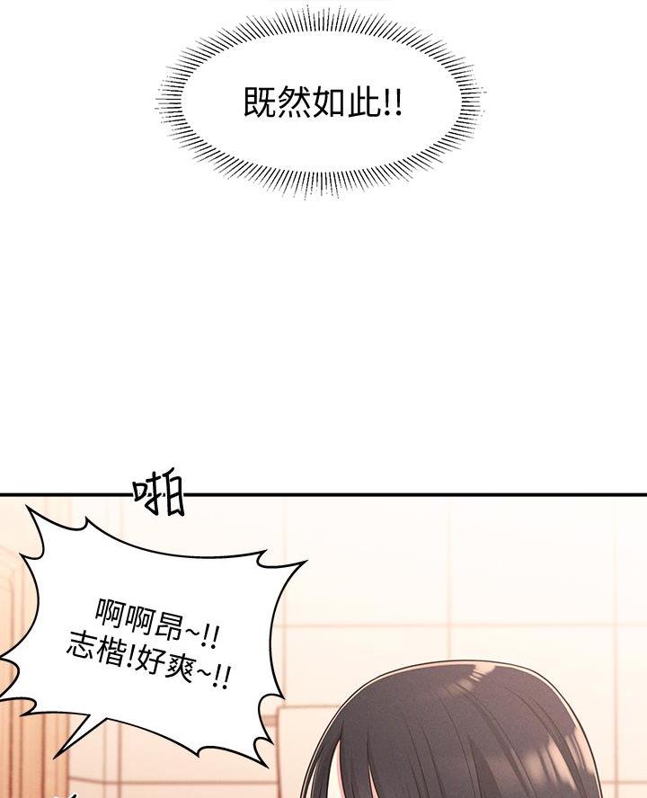 邻居哥哥漫画,第39话2图