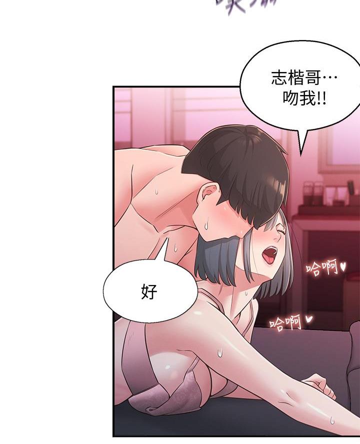 邻居哥哥漫画,第41话2图