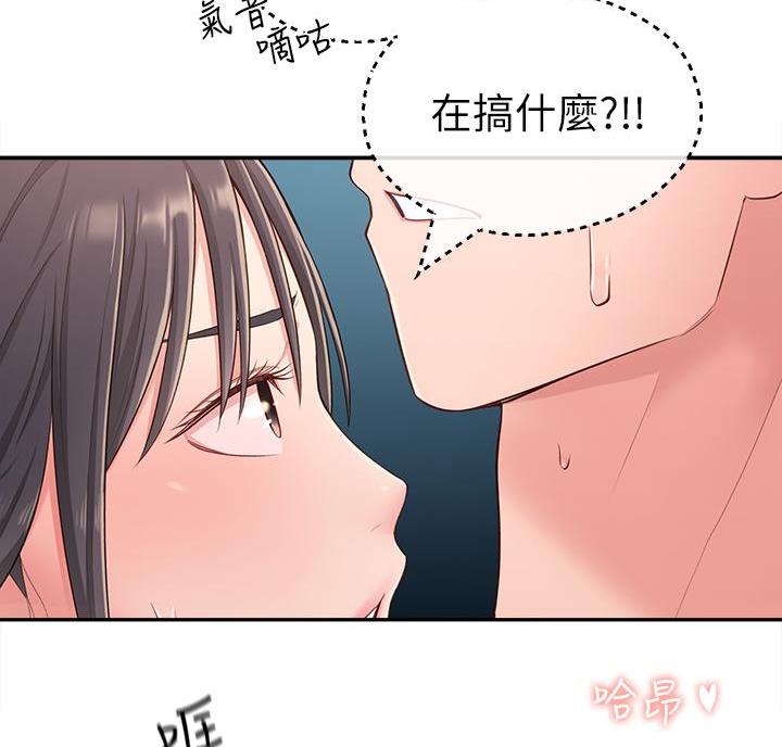 邻居哥哥守护妹妹漫画,第30话2图