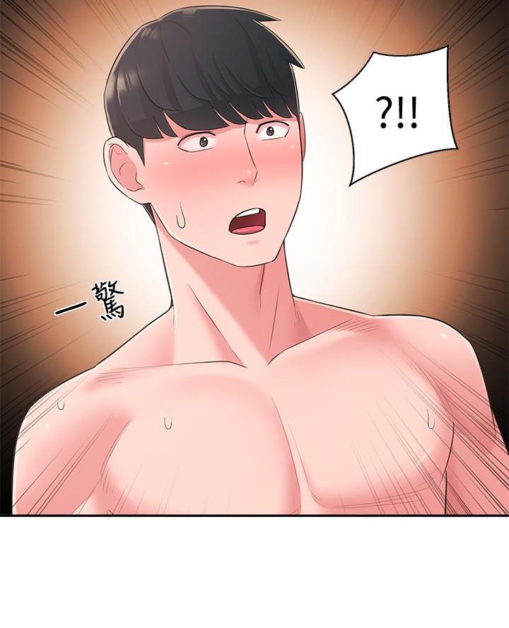 邻居哥哥漫画,第46话1图