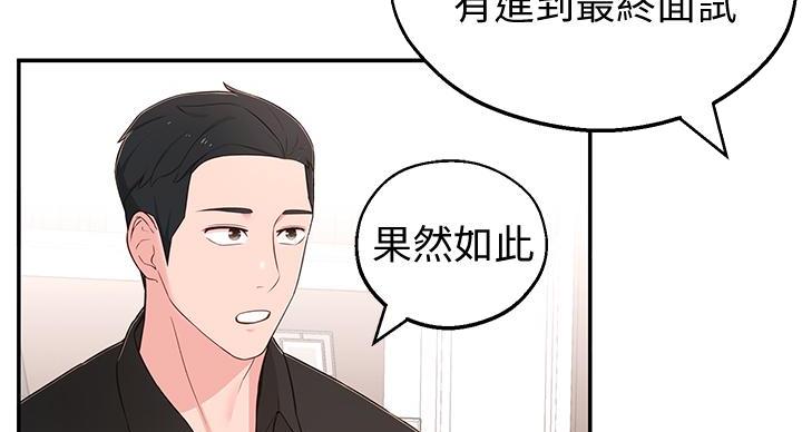 邻居哥哥坐怀不乱漫画,第17话1图