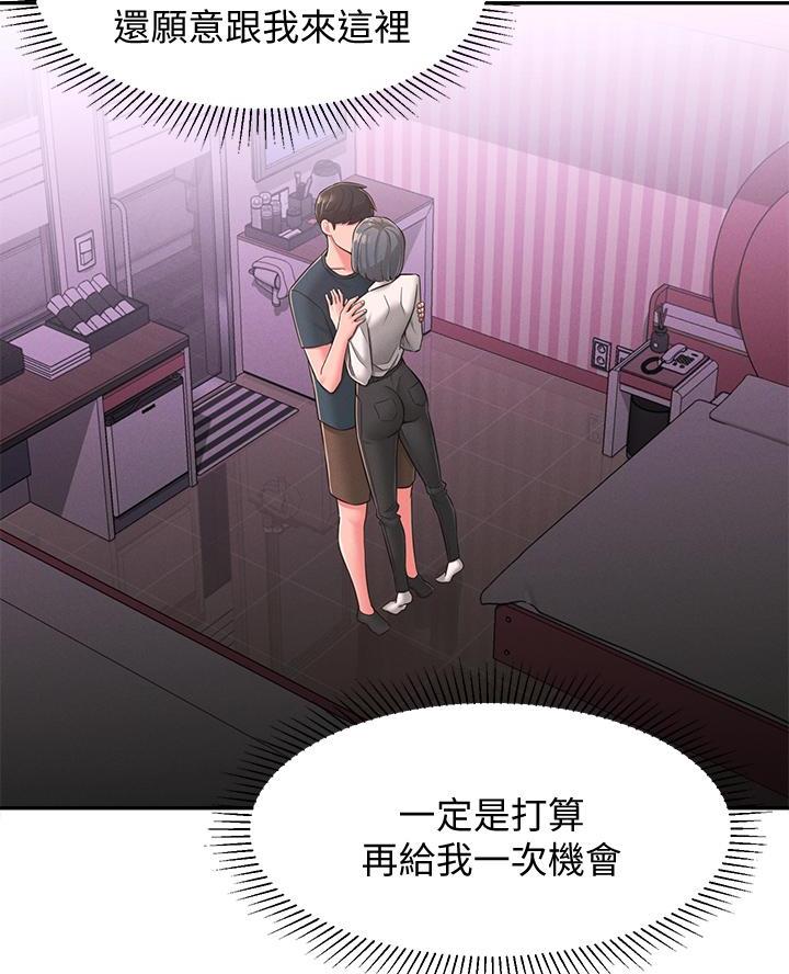 邻居哥哥漫画,第40话1图