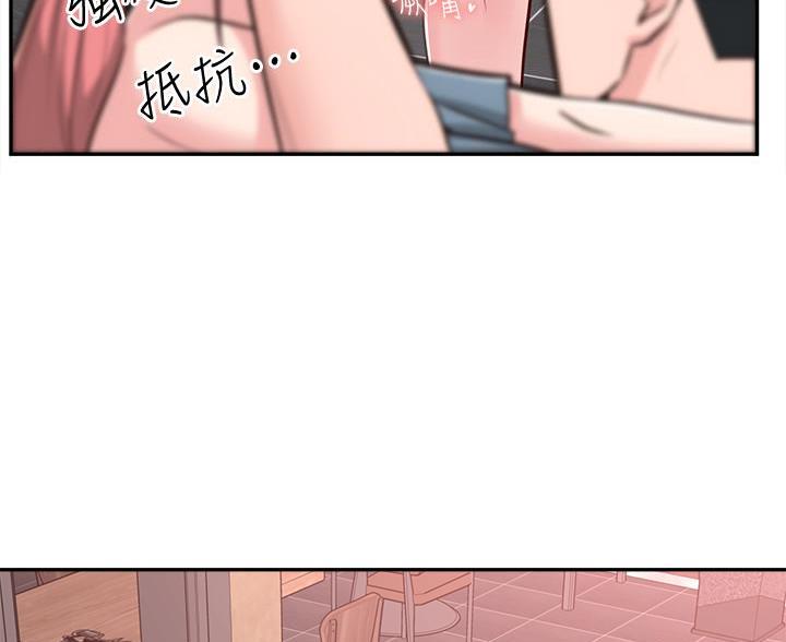 邻居哥哥漫画,第22话2图