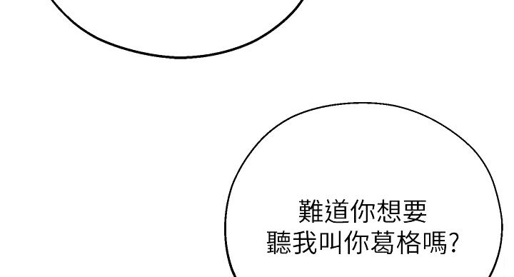 邻居哥哥坐怀不乱漫画,第13话2图