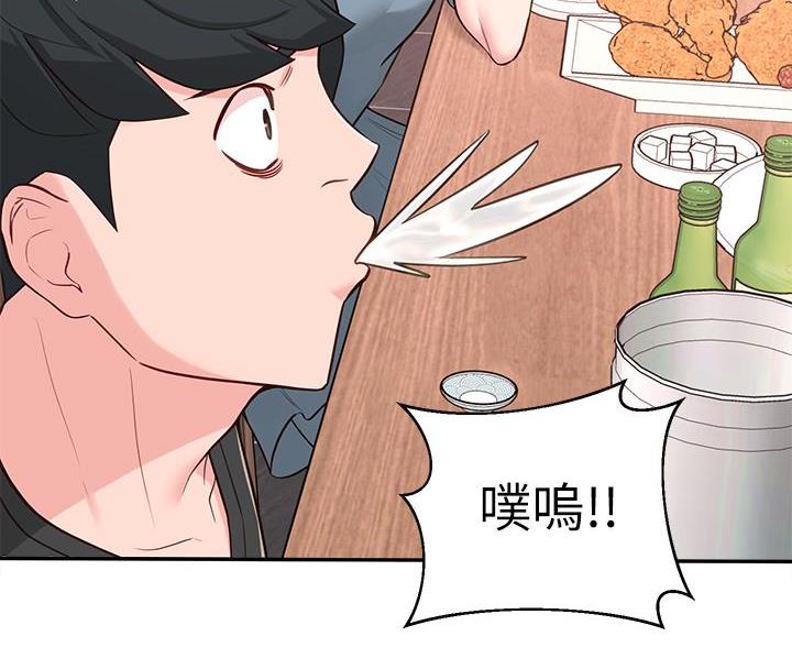 邻居哥哥漫画,第22话1图