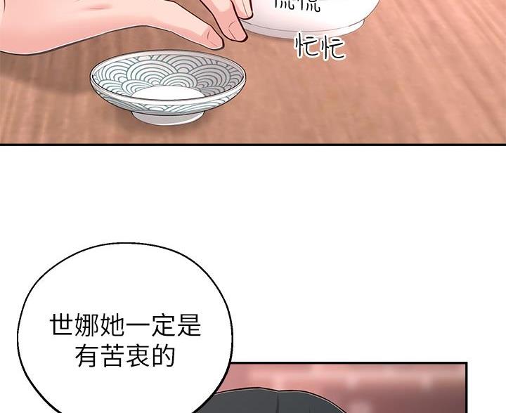 邻居哥哥漫画,第22话1图