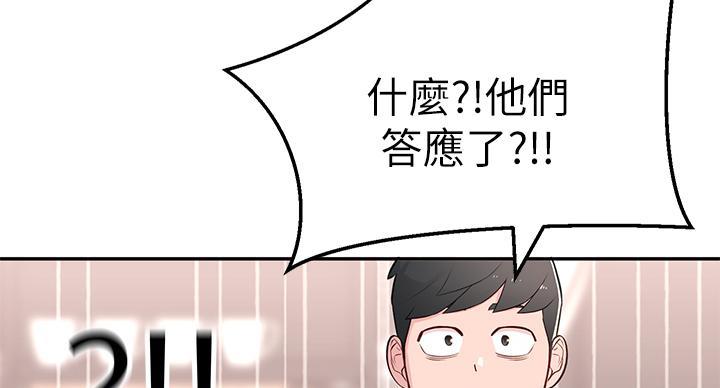邻居哥哥漫画,第10话1图