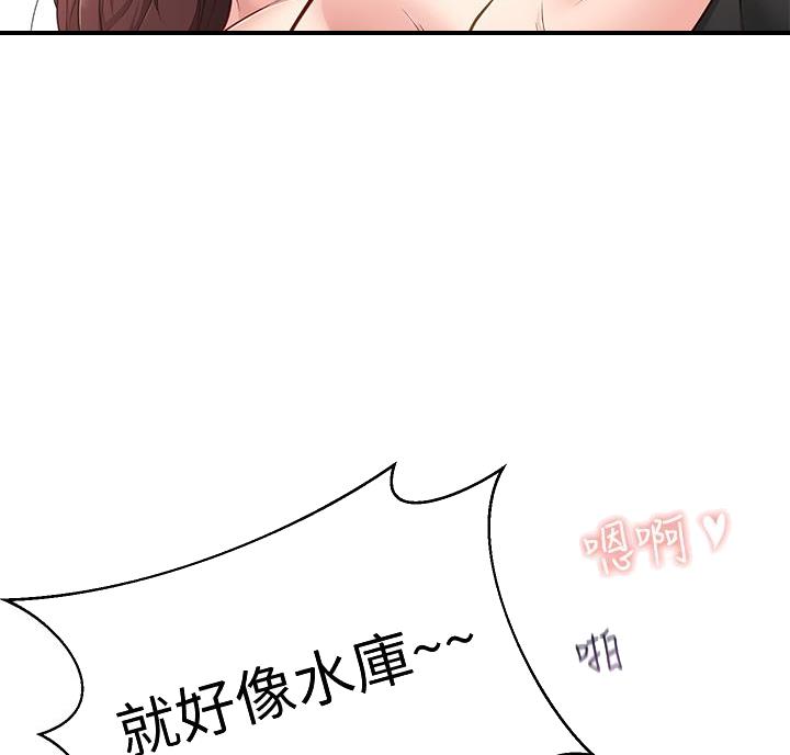 邻居哥哥漫画,第30话2图