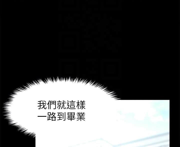 邻居哥哥漫画,第25话2图