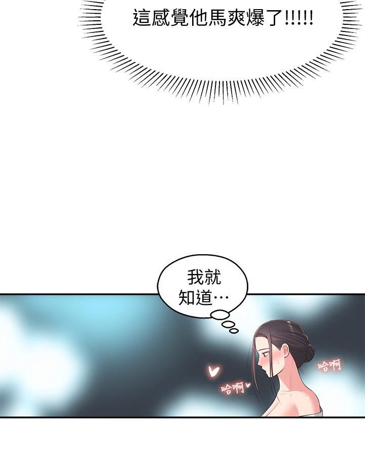邻居哥哥漫画,第54话2图