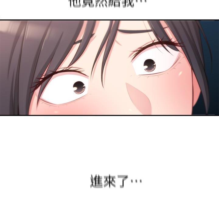 邻居哥哥漫画,第31话1图