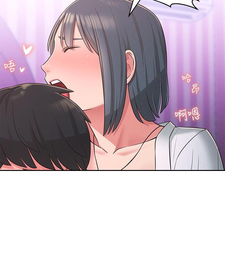 邻居哥哥漫画,第40话2图