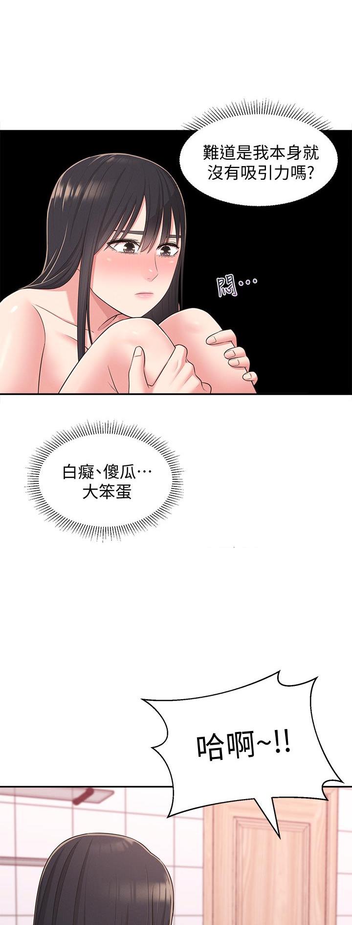 邻居哥哥漫画,第37话1图