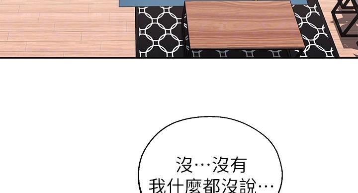 邻居哥哥漫画,第13话1图