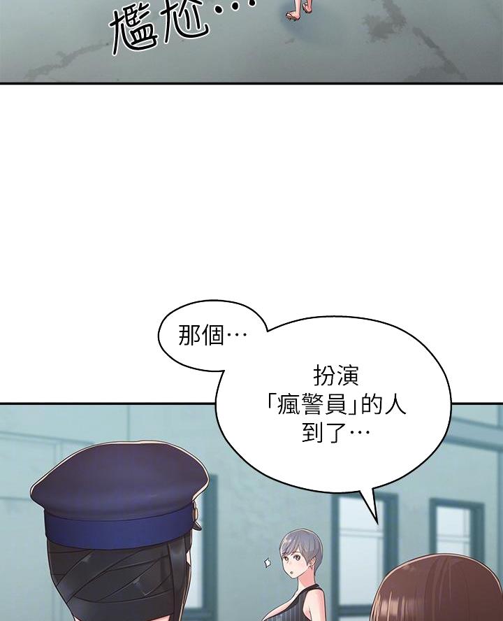 邻居哥哥漫画,第52话2图