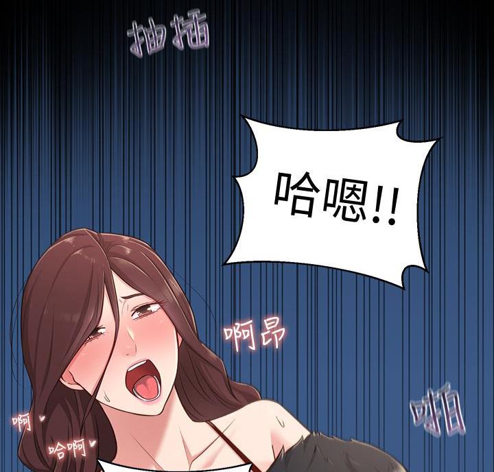 邻居哥哥漫画,第30话2图