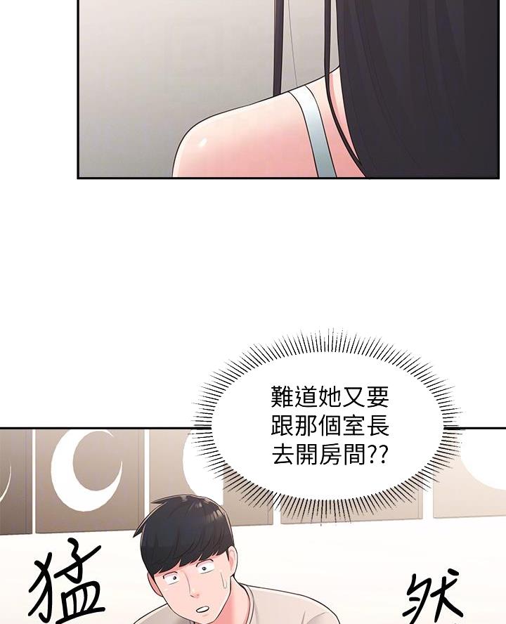 邻居哥哥漫画,第50话2图