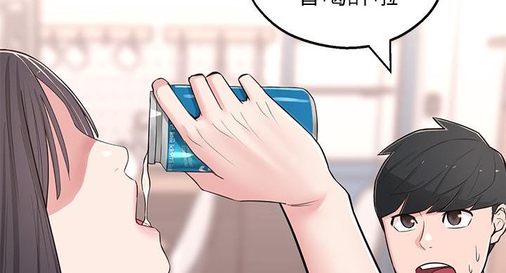 邻居哥哥漫画,第10话2图