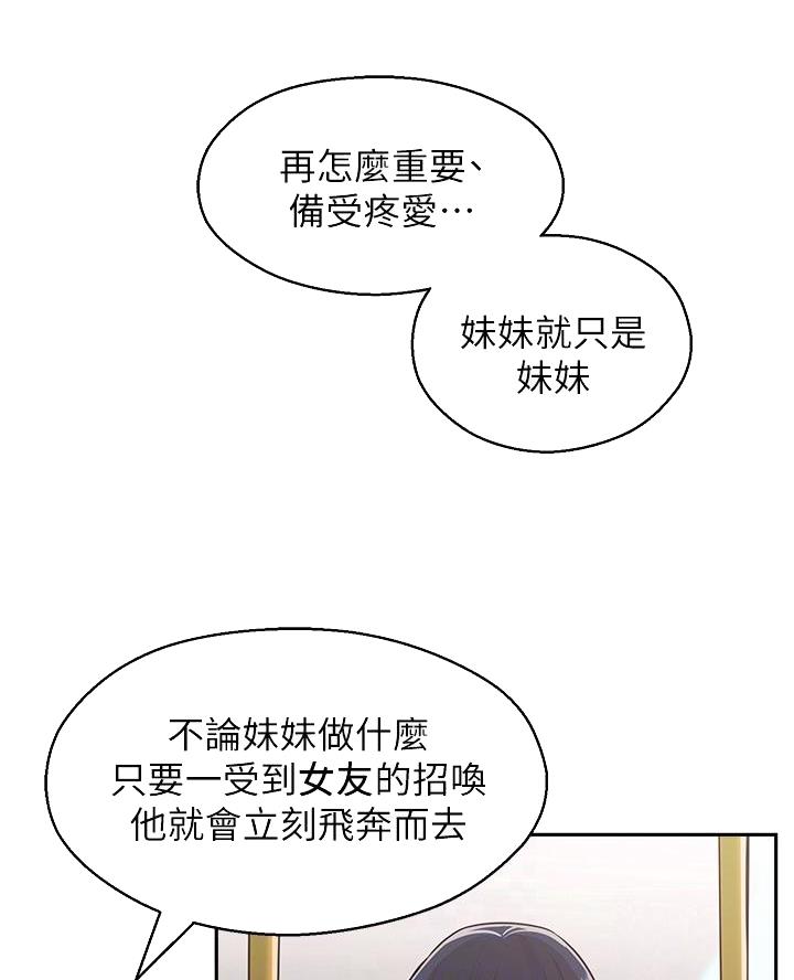 邻居哥哥漫画,第43话1图
