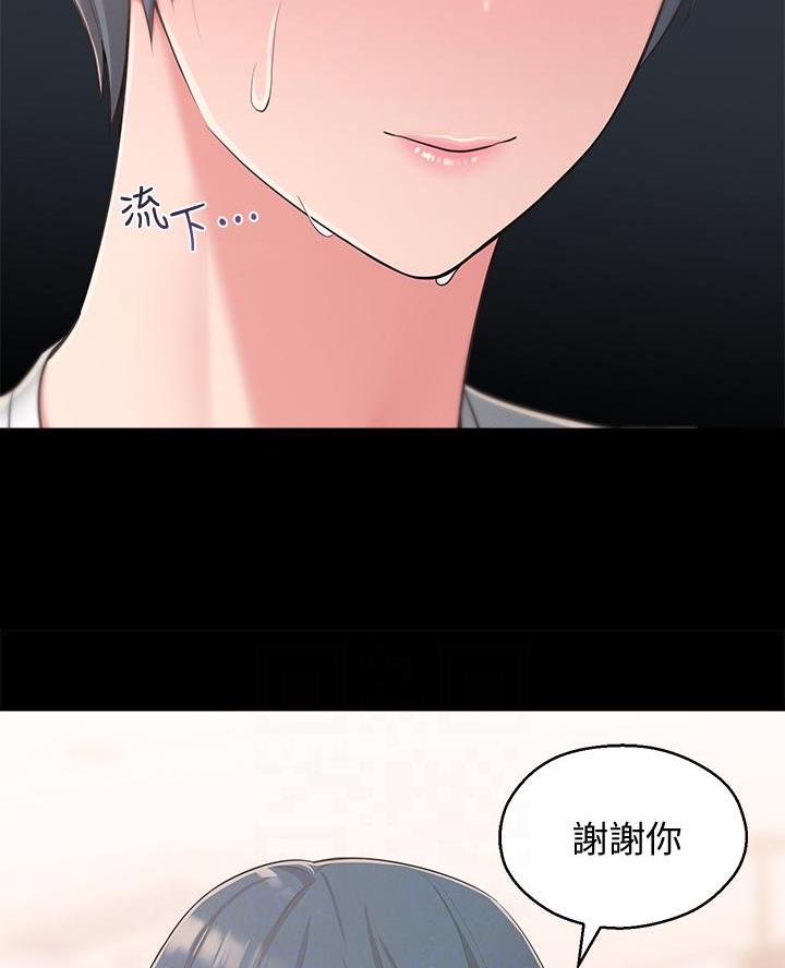 邻居哥哥漫画,第58话1图