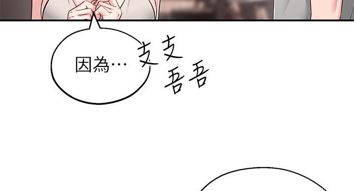 邻居哥哥漫画,第10话1图