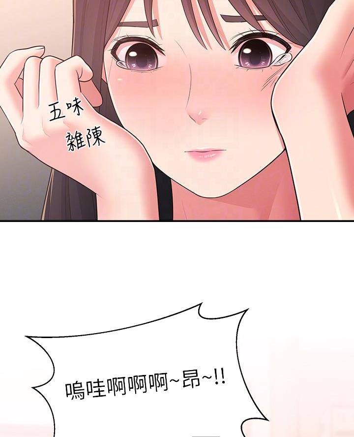 邻居哥哥辅导作业小说漫画,第43话2图