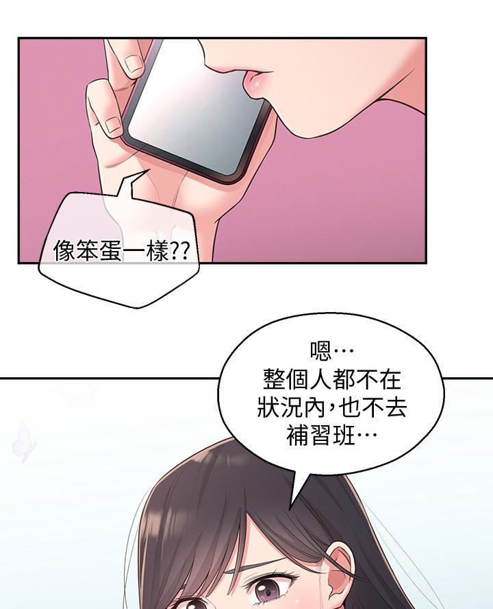 邻居哥哥曾是天才少年钢琴师漫画,第45话2图