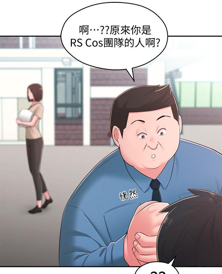 邻居哥哥曾是天才少年钢琴师漫画,第51话2图