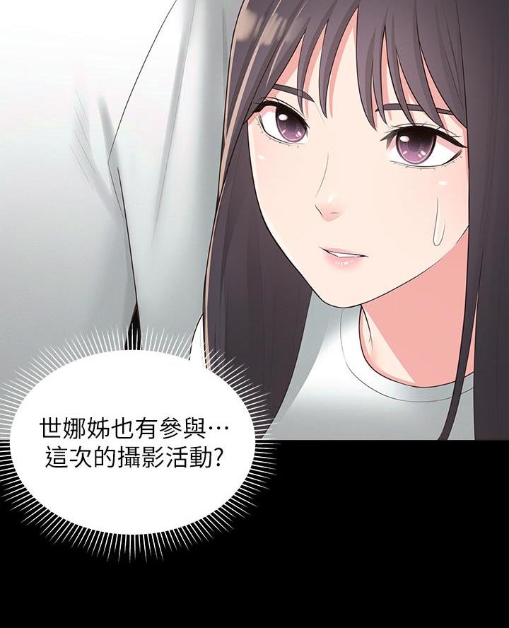 邻居哥哥漫画,第52话1图