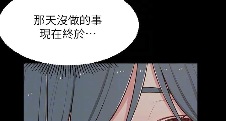 邻居哥哥给我爱泰剧漫画,第20话1图